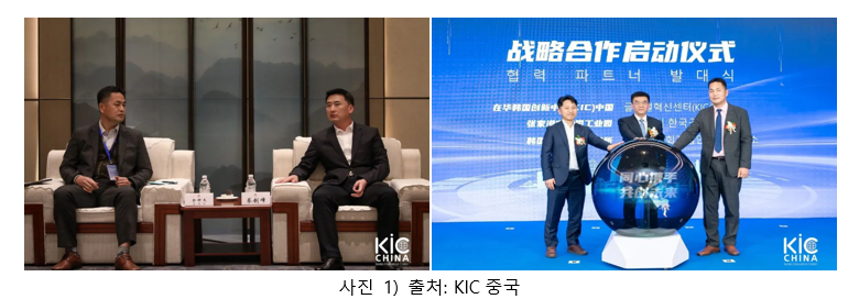 김종문 센터장, 장가항 한국과학기술기업 유치 설명회에 참가