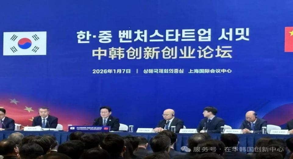 한·중 벤처스타트업 서밋, 상하이에서 성황리에 개최 