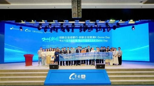 '2026 한국 혁신기업 청두행-기업 로드쇼 K-Demo Day' 개최